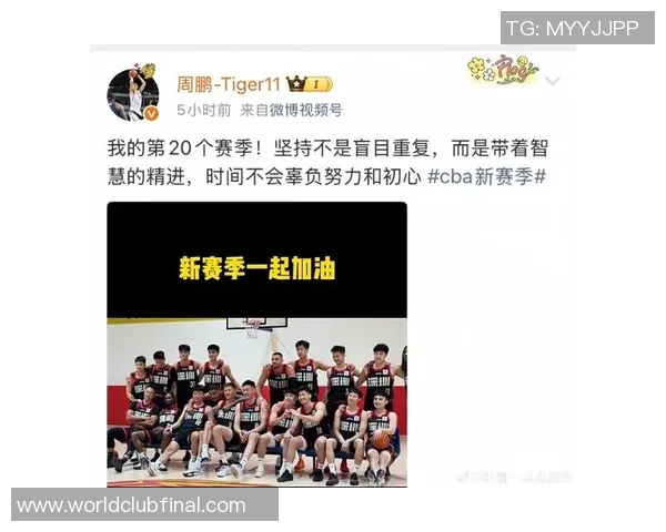 周鹏:从篮球场上的传奇到生活中的榜样,如何塑造自己的多元人生 周鹏:从篮球场上的传奇到生活中的榜样,如何塑造自己的多元人生