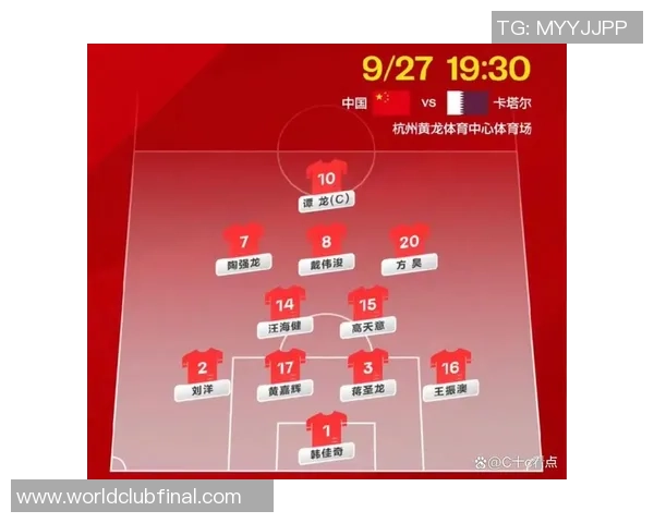 国足与卡塔尔较量回顾分析全场表现与战术布置探讨