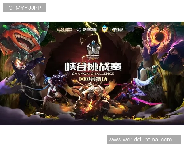 对话黄静：回顾英雄联盟职业生涯的辉煌与挑战